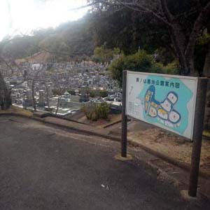 丸亀市　市営墓地　青ノ山墓地公園