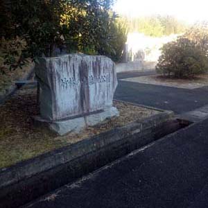 さぬき市　市営墓地　竹林の里墓地公園